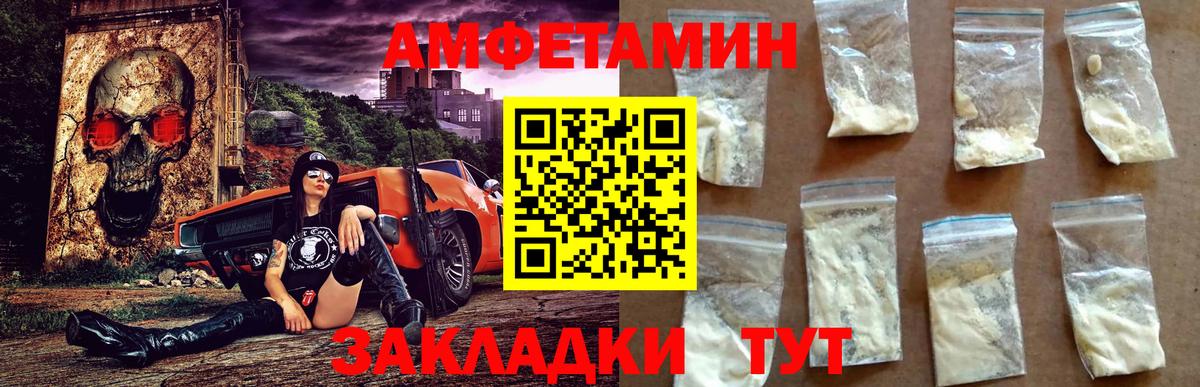 Амфетамин  Amphetamine Premium  Вход с VPN  Когалым 