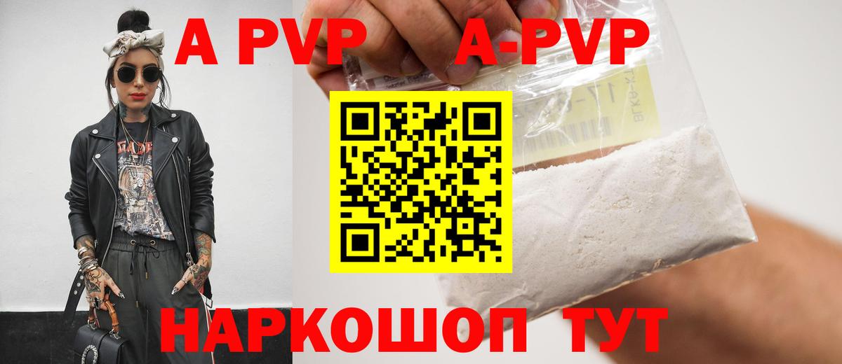 Когалым  A-PVP мука  A-PVP кристаллы  Альфа ПВП  Вход с VPN  Alpha PVP Соль 