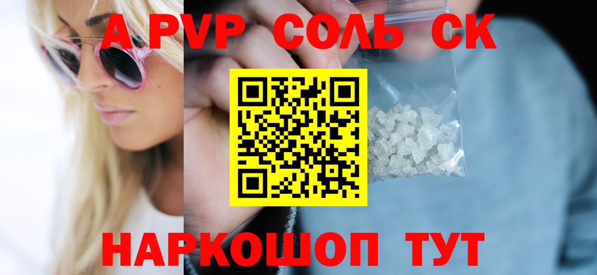 APVP Crystall Когалым