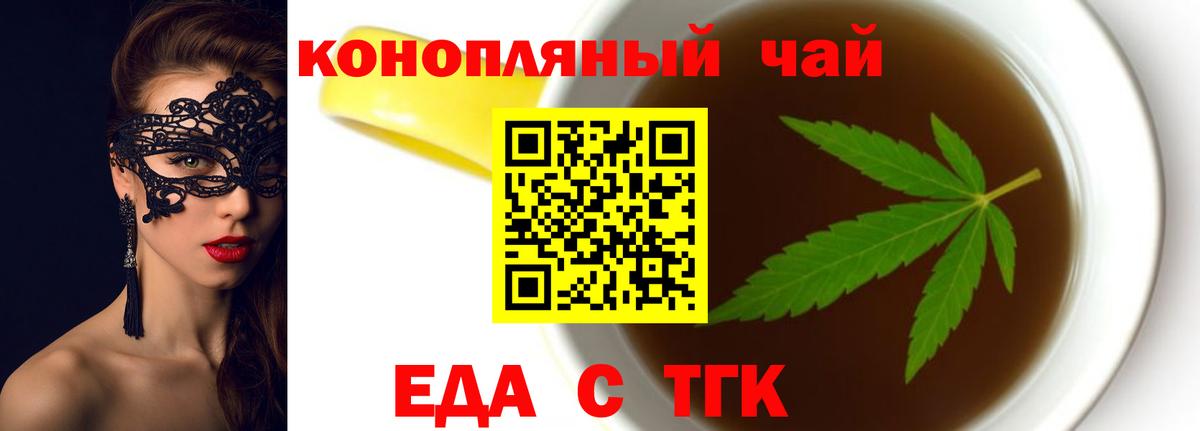 Когалым  Canna-Cookies конопля  Вход с VPN 