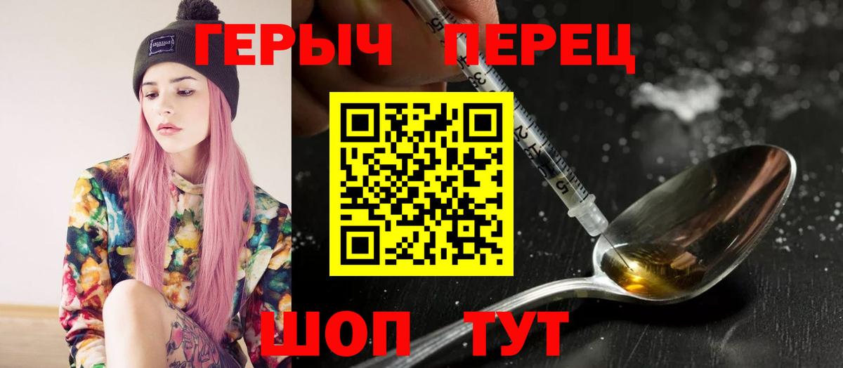 ГЕРОИН VHQ Когалым