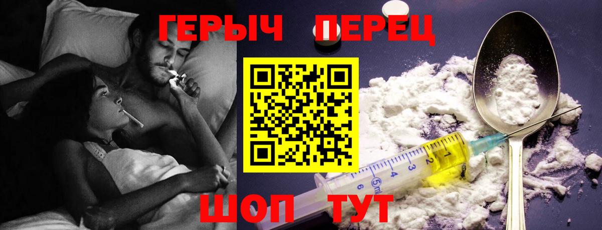 Когалым  Героин Heroin  Вход с VPN 