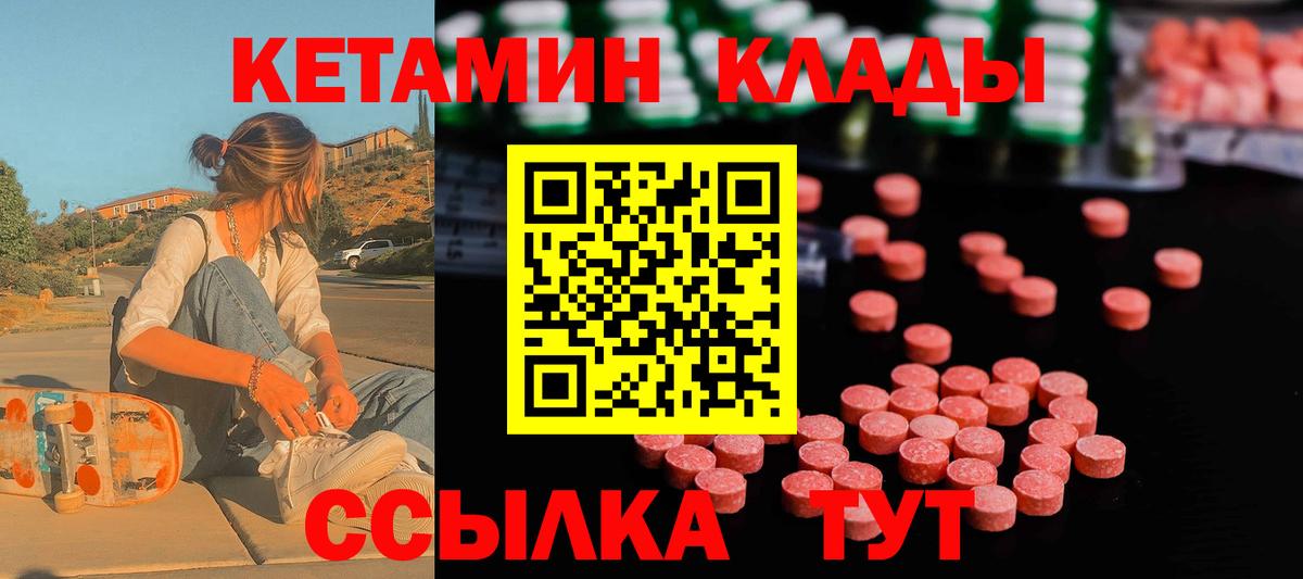 Кетамин VHQ Когалым