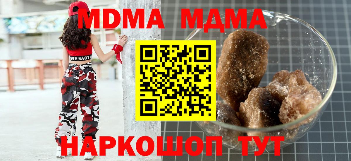 MDMA crystal  Вход с VPN  Когалым  МДМА кристаллы 