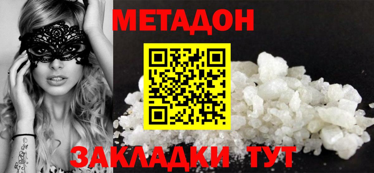 МЕТАДОН VHQ Когалым