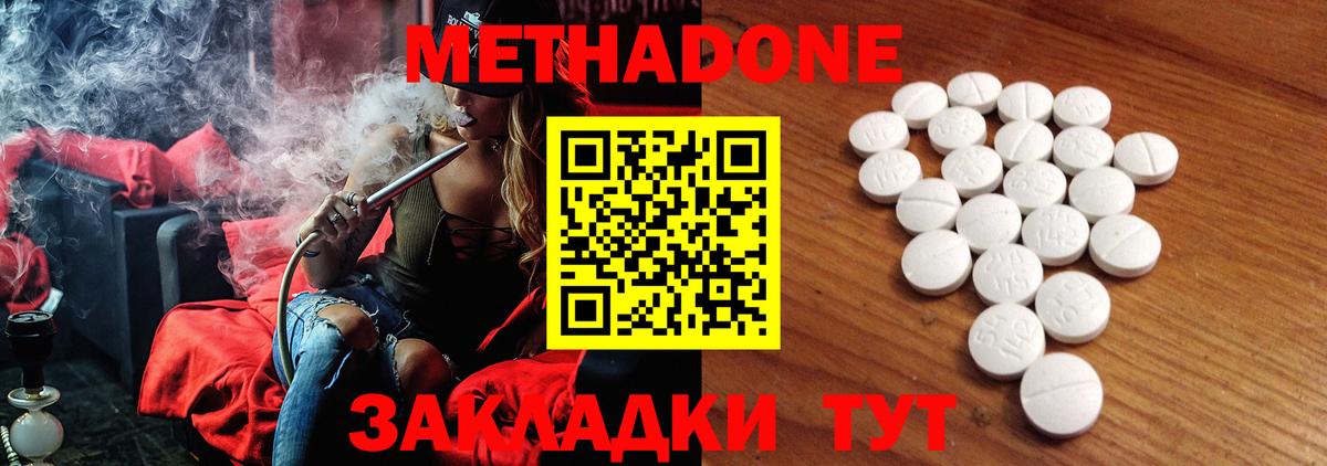 Когалым  МЕГА ссылка  МЕТАДОН кристалл  Вход с VPN  Метадон белоснежный 
