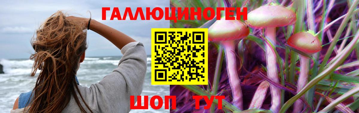 Псилоцибиновые грибы прущие грибы  Вход с VPN  Когалым 